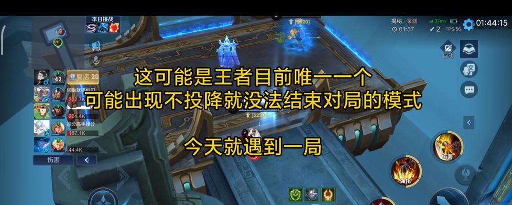 王者荣耀投降失败的后果是什么？