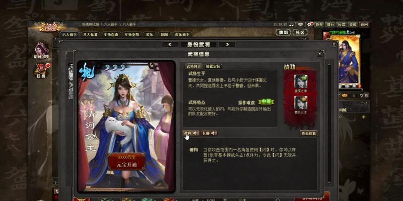 三国杀五星武将展示如何更换？
