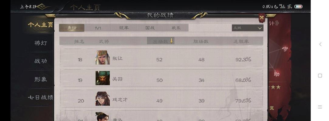 三国杀五星武将展示如何更换？