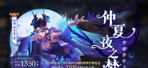 王者荣耀新年皮肤售价是多少？购买皮肤有哪些优惠？