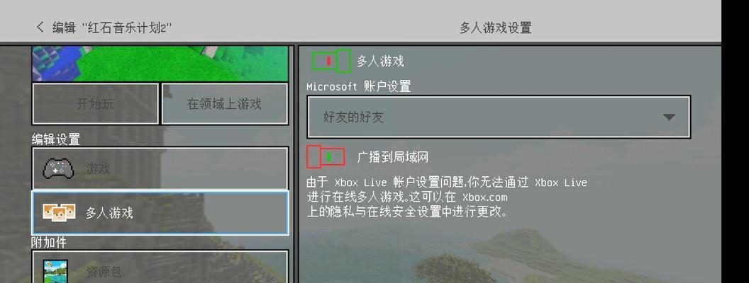 我的世界中如何关闭掉落装备？