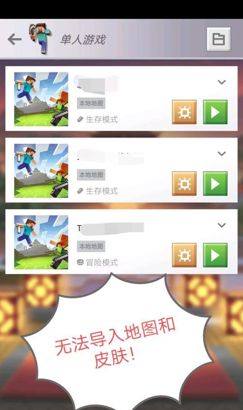 我的世界中如何关闭掉落装备？