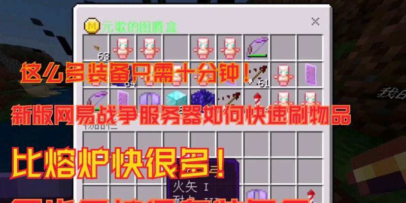 我的世界中如何关闭掉落装备？