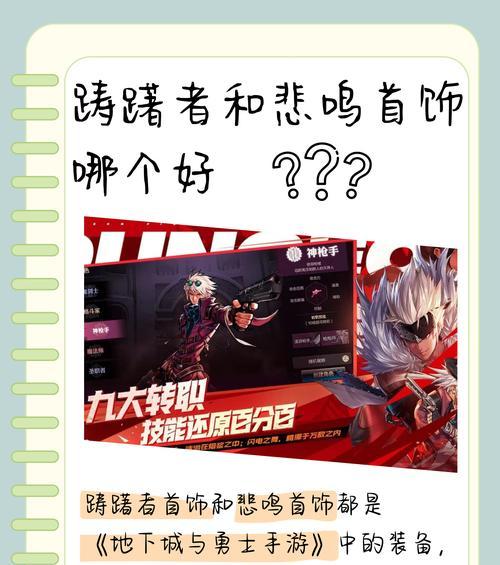 dnf手游中寡妇适合哪个职业？选择该职业的优势是什么？