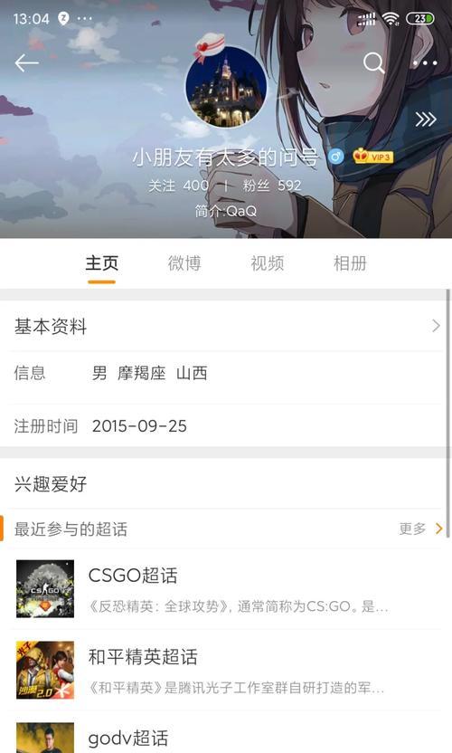 绝地求生声誉等级低是由于什么原因？