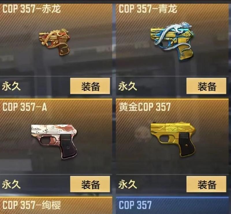 手游cf伤害最高的枪是哪把？如何选择？