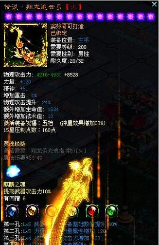 哪些手游强化装备后外观变得炫酷？