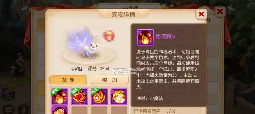 梦幻西游宠物毛绒获取方法是什么？