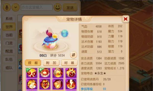 梦幻西游宠物毛绒获取方法是什么？