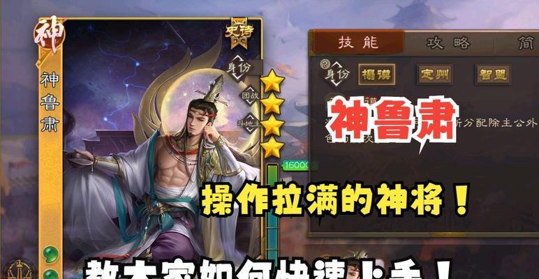 三国杀中如何开通神武将？需要满足什么条件？