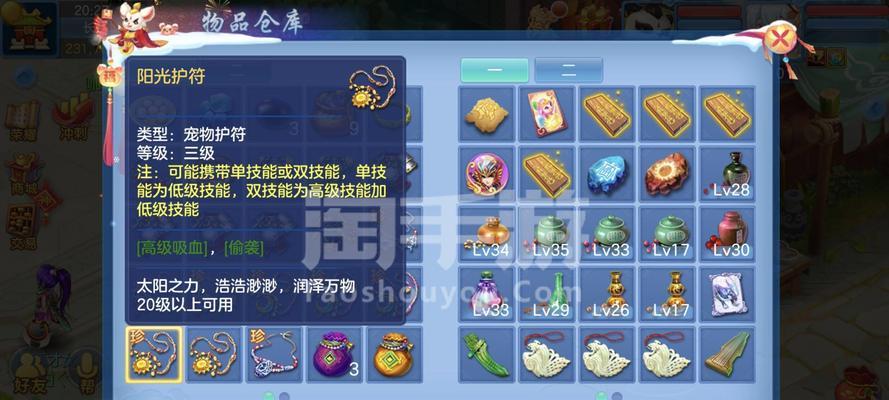 神武手游小昕宠物选择什么？宠物选择和培养的建议是什么？