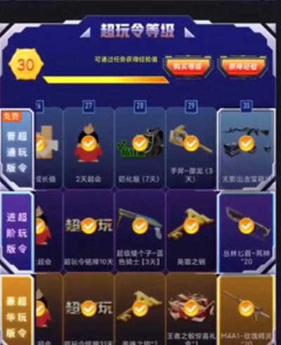 《穿越火线》手游充值有哪些优惠？