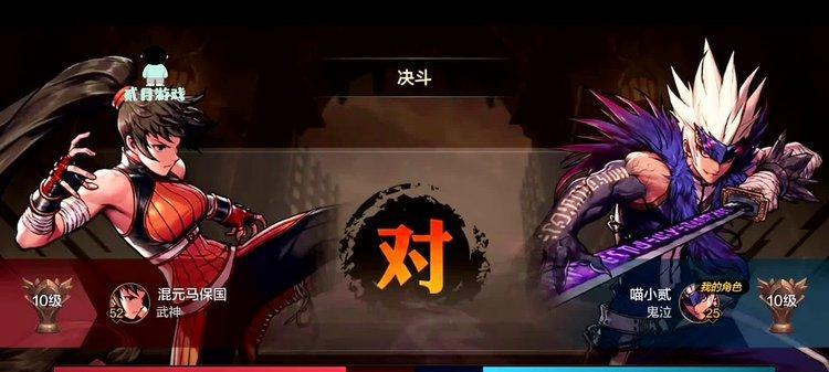 武神与漫游在手游中的实力对比如何？哪个角色更胜一筹？
