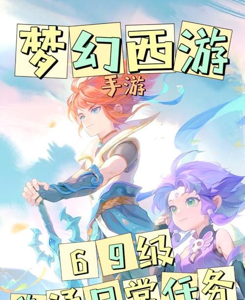 梦幻西游任务完成方法是什么？