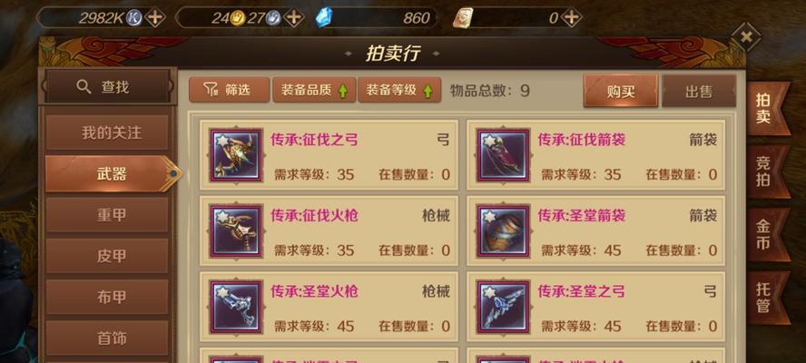 哪些手游提供采集和拍卖功能？