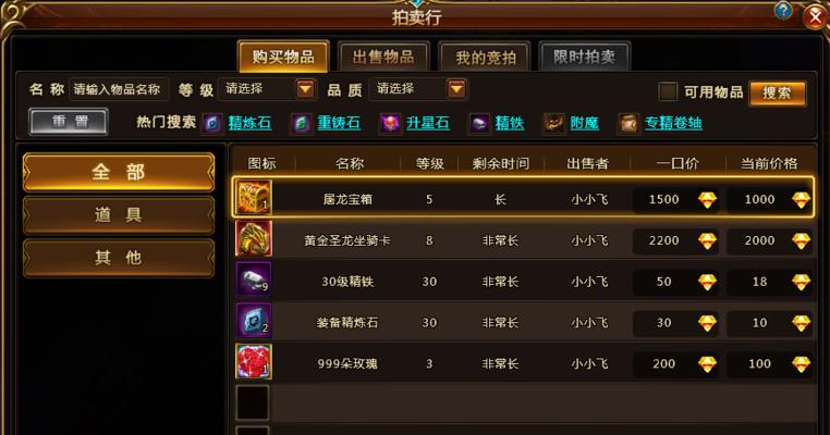 哪些手游提供采集和拍卖功能？