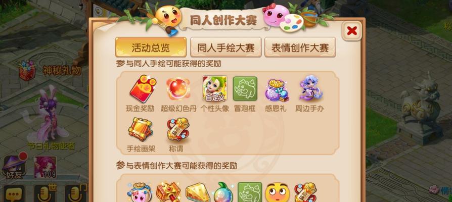 梦幻西游冒泡框获取途径有哪些？如何快速得到？