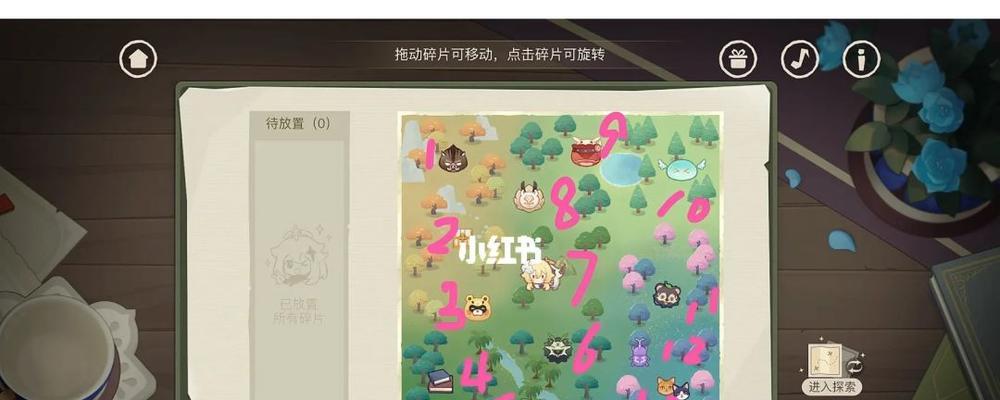 原神活动拼图开启方法是什么？如何快速找到拼图？