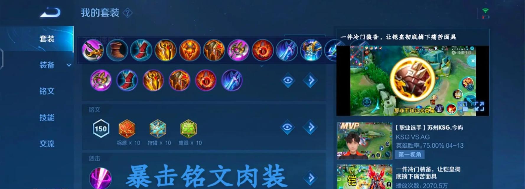 王者荣耀铠职业定位是什么？