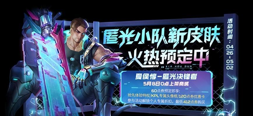 王者荣耀204新皮肤价格是多少？如何获取？