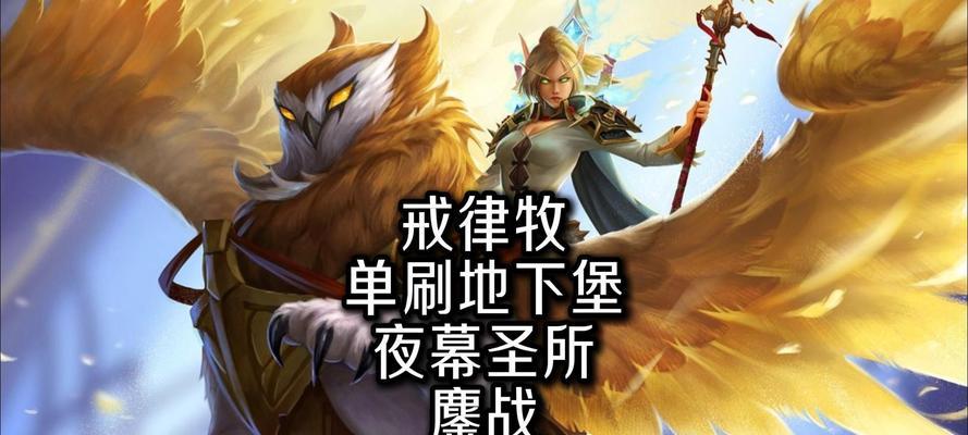 魔兽世界戒律牧一键驱散使用方法是什么？