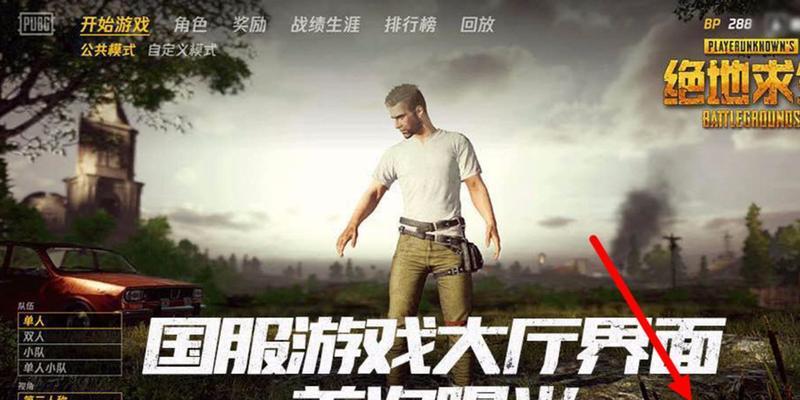 绝地求生中低音效果如何调整？低音调整对游戏体验有何影响？