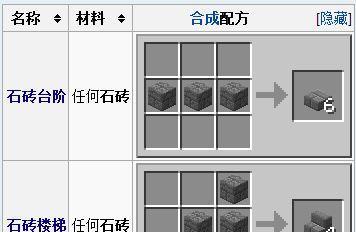 我的世界中台阶的制作方法是什么？需要哪些材料？
