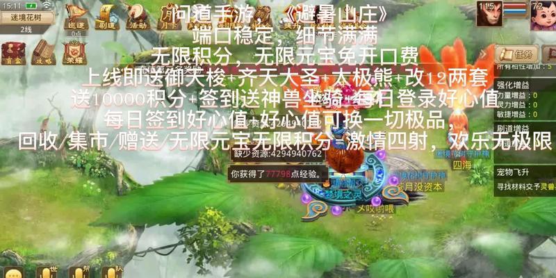 问道中如何快速定位其他玩家？有哪些技巧？