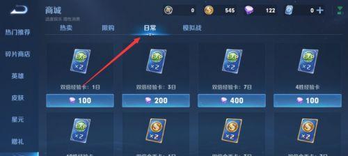王者荣耀从九级升到十级需要多少经验？如何快速获取升级所需经验？