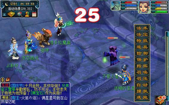 梦幻西游中如何开启星星？开启星星的正确步骤是什么？