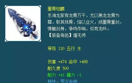 梦幻西游80级鞋子耐久能维持多久？