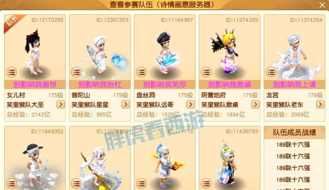 梦幻西游80级鞋子耐久能维持多久？