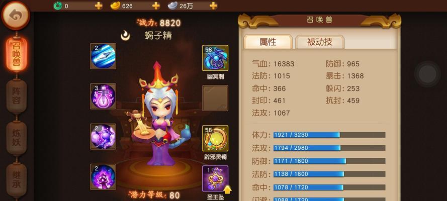 梦幻西游80级鞋子耐久能维持多久？