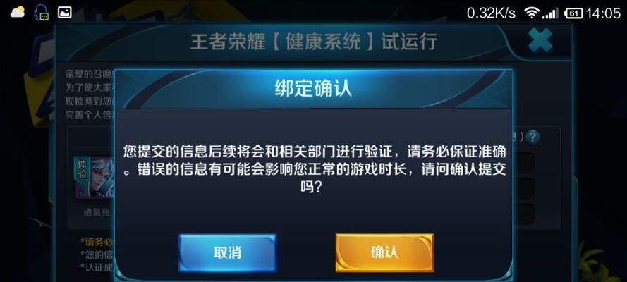 王者荣耀的健康格式是什么？如何设置健康格式？