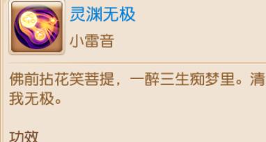 梦幻西游4级雪灵珠获取方法？需要满足哪些条件？
