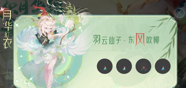梦幻西游风尚值如何达到300？风尚值提升方法是什么？