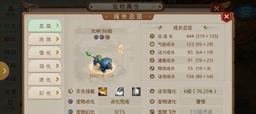 问道游戏中如何正确携带和培养宠物？