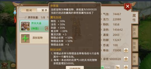 问道老版飞升特效如何获得？有哪些途径？