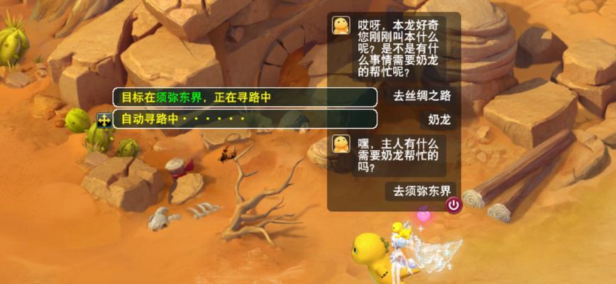梦幻西游奶龙小游戏如何玩？有哪些技巧和窍门？