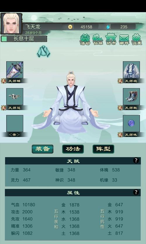 仙剑问道邀请奖励领取的条件是什么？