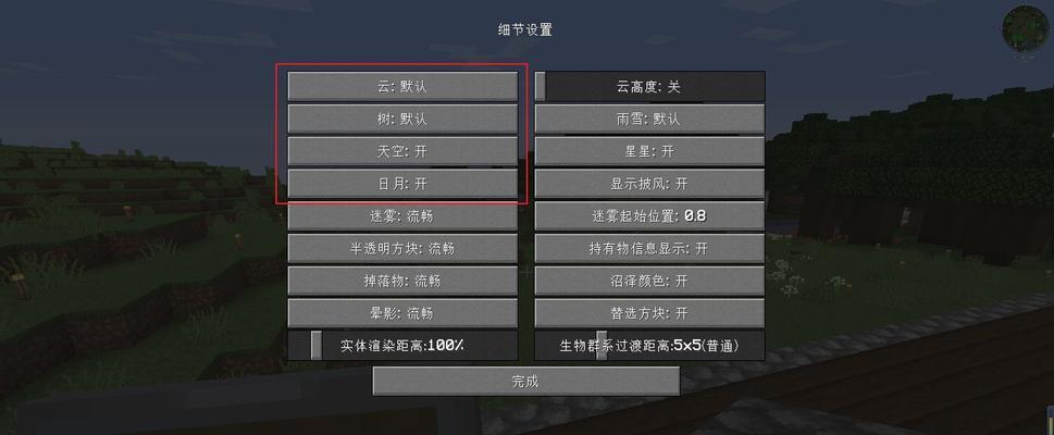 我的世界方块怎么修改？有哪些修改方法和技巧？