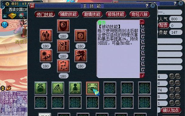 梦幻西游五庄观战后期发展如何？有哪些策略？