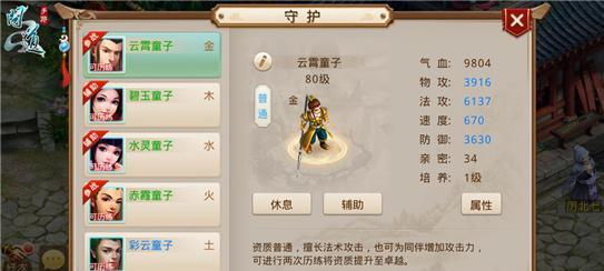 问道手游挖宝技巧有哪些？