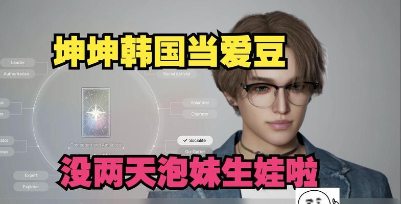 inZOI中超人克拉克的脸部捏造方法是什么？