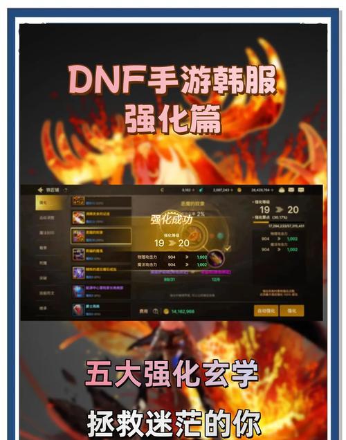 神器灵魂在DNF手游中的作用是什么？如何获取？
