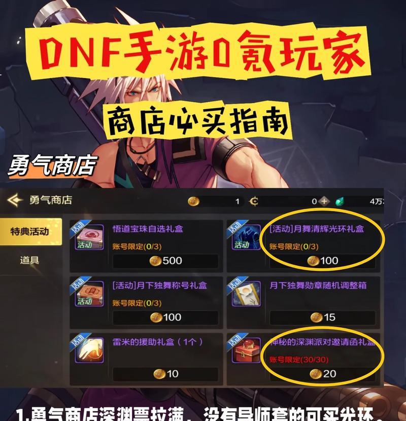 神器灵魂在DNF手游中的作用是什么？如何获取？