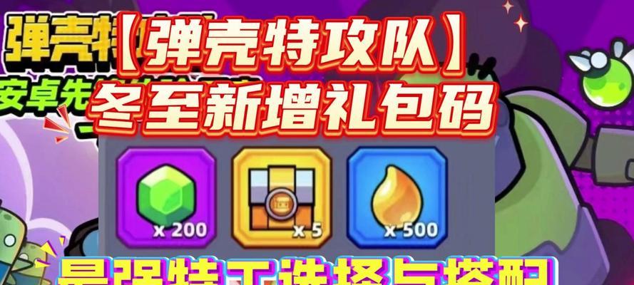弹壳特攻队组合突破的条件是什么？如何实现突破？