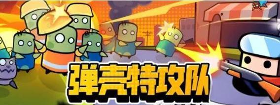 弹壳特攻队组合突破的条件是什么？如何实现突破？