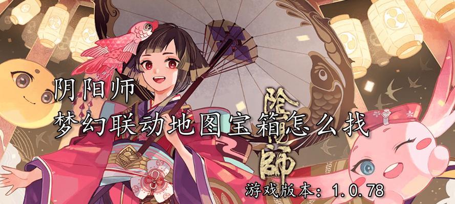 阴阳师四阶之行的路线攻略是什么？宝箱探秘有哪些技巧？