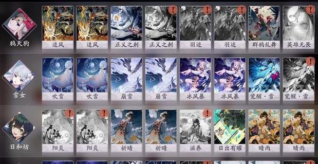 阴阳师四阶之行的路线攻略是什么？宝箱探秘有哪些技巧？